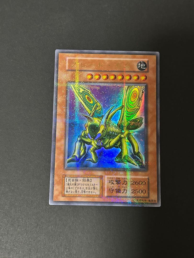 遊戯王初期カードまとめ売り引退品