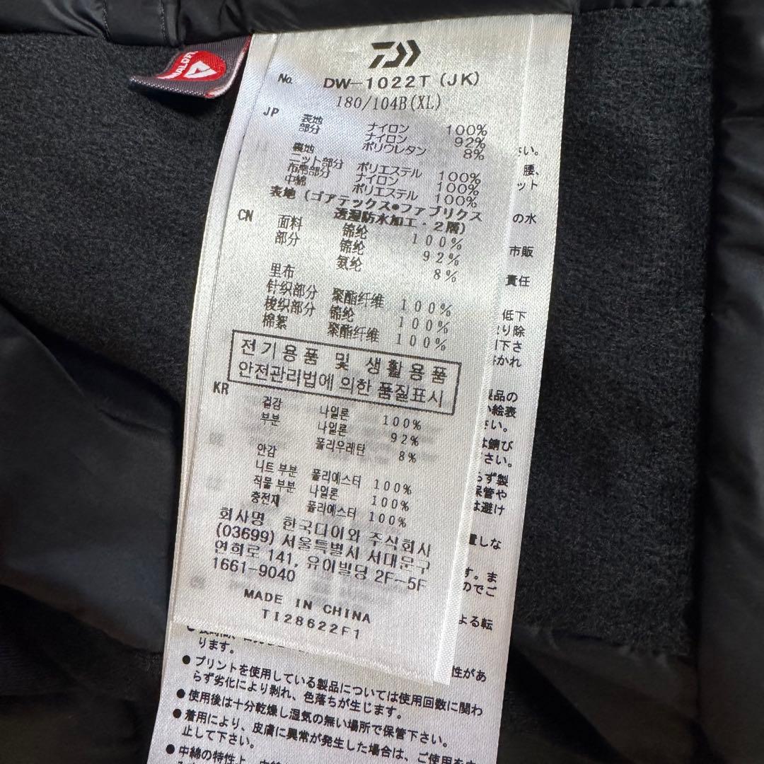 ダイワ　トーナメントゴアテックス　フィッシングスーツ　上下　DW-1022T 白