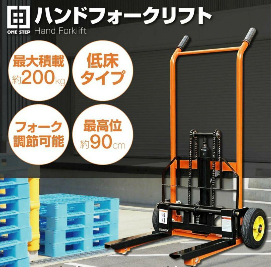 B1611フォークリフト タイヤ 手動 200kg 低床 最高位900mm