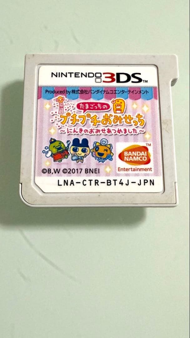 たまごっちのプチプチおみせっち ~にんきのおみせ あつめました~