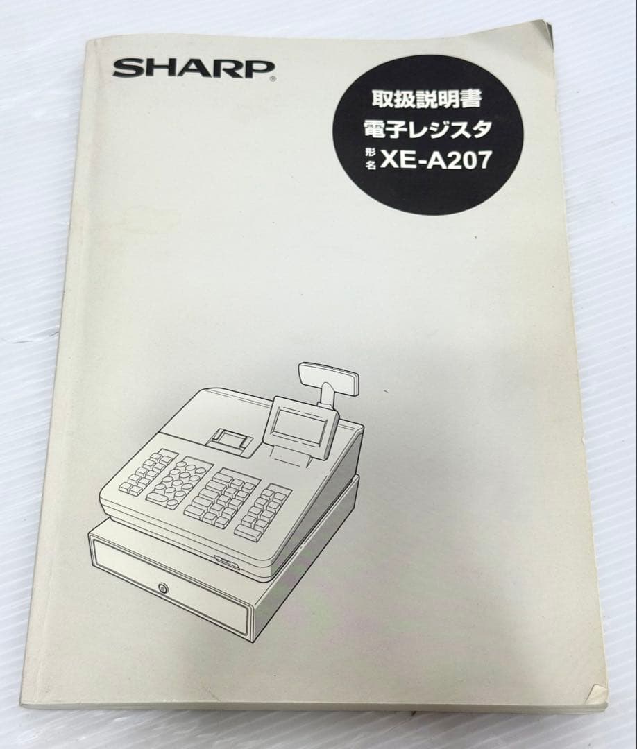 良品♪ 動作確認済み SHARP シャープ レジスター XE-A207W