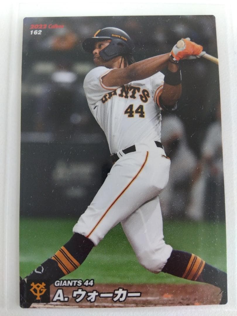 「送料無料」プロ野球カード! 巨人!