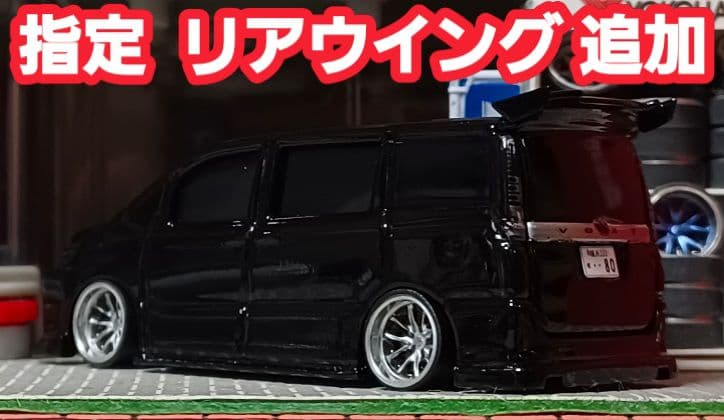 【ＴＡＫＡ☆８０ヴォクシーＤＡＤ仕様】□改造□トミカ□カスタム□ミニカー□