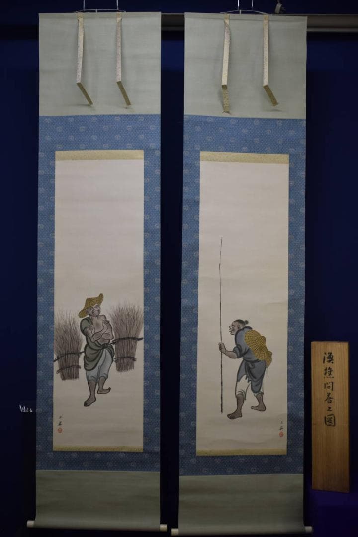 真作/中田文英/漁焦問答図/双幅/桐共箱付/布袋屋掛軸HG-187