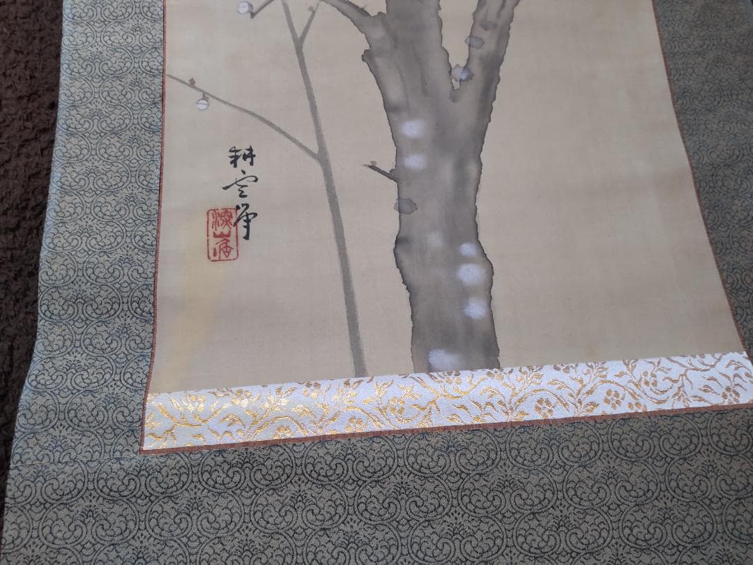 山田耕雲 掛け軸　帝国美術鑑定局鑑定書付き