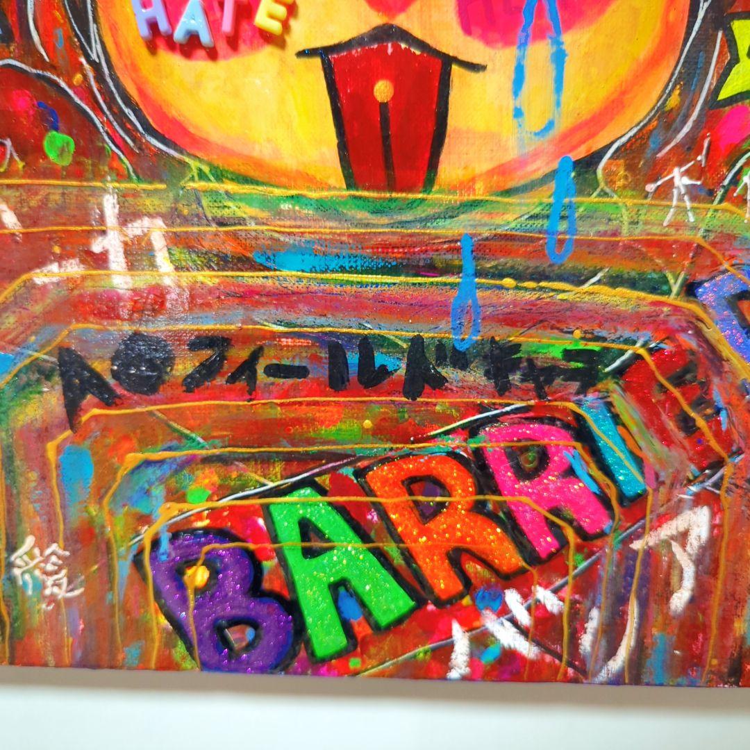 【一点物アートSALE】ATフィールドキャラ《ポップ,個性派,カラフル》