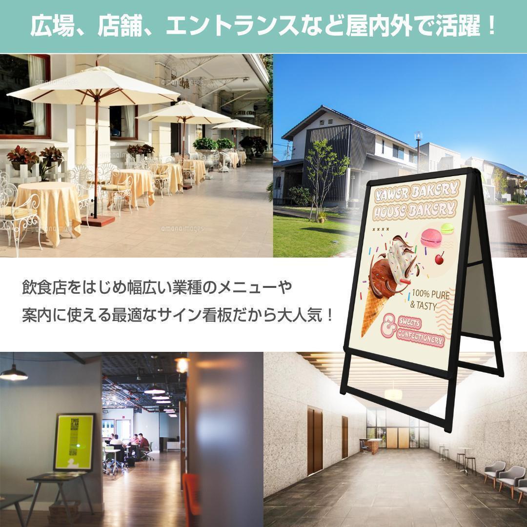 看板 店舗用たて看板 A1 アルミ製 屋内 屋外対応(両面A1ブラック)1544