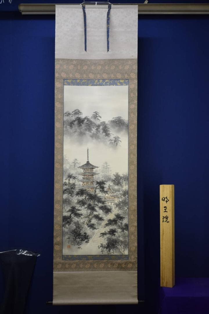 真作/日本南画院常務理事/荒川勝英/五重の塔図/桐共箱付/布袋屋掛軸HH-96