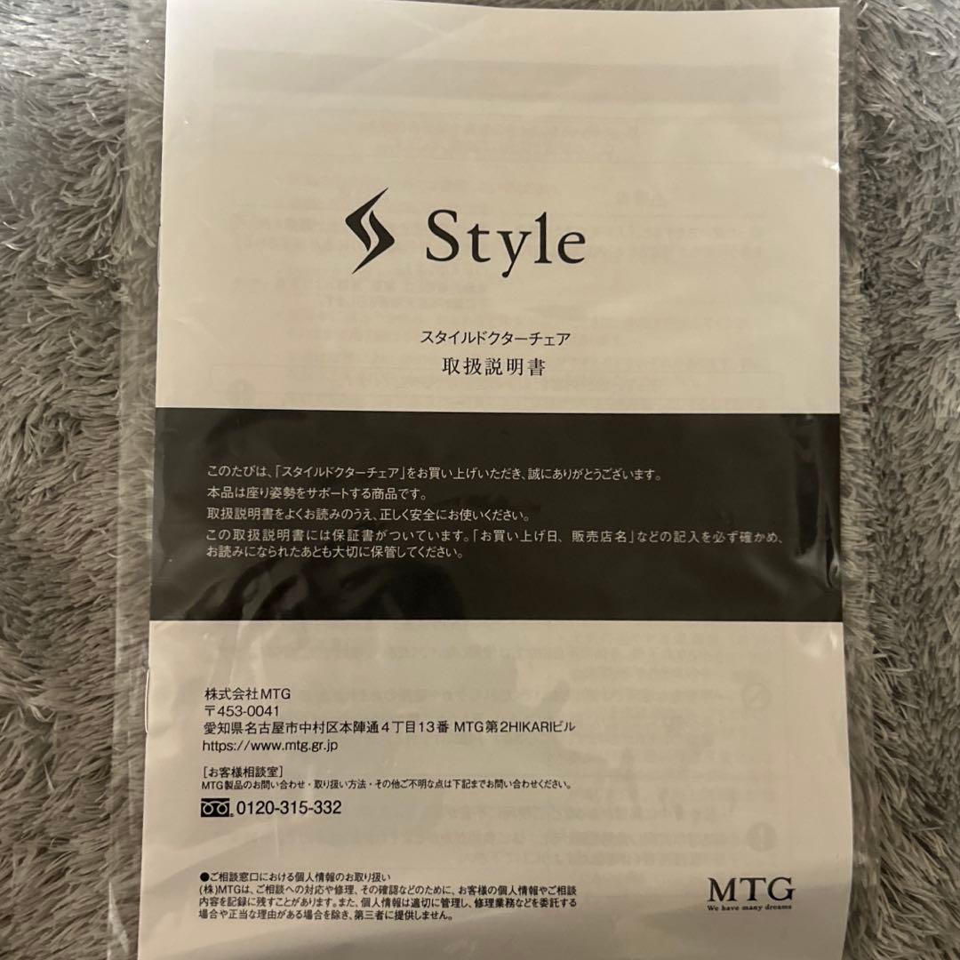 MTG スタイル　ドクターチェア　Dr.Chair