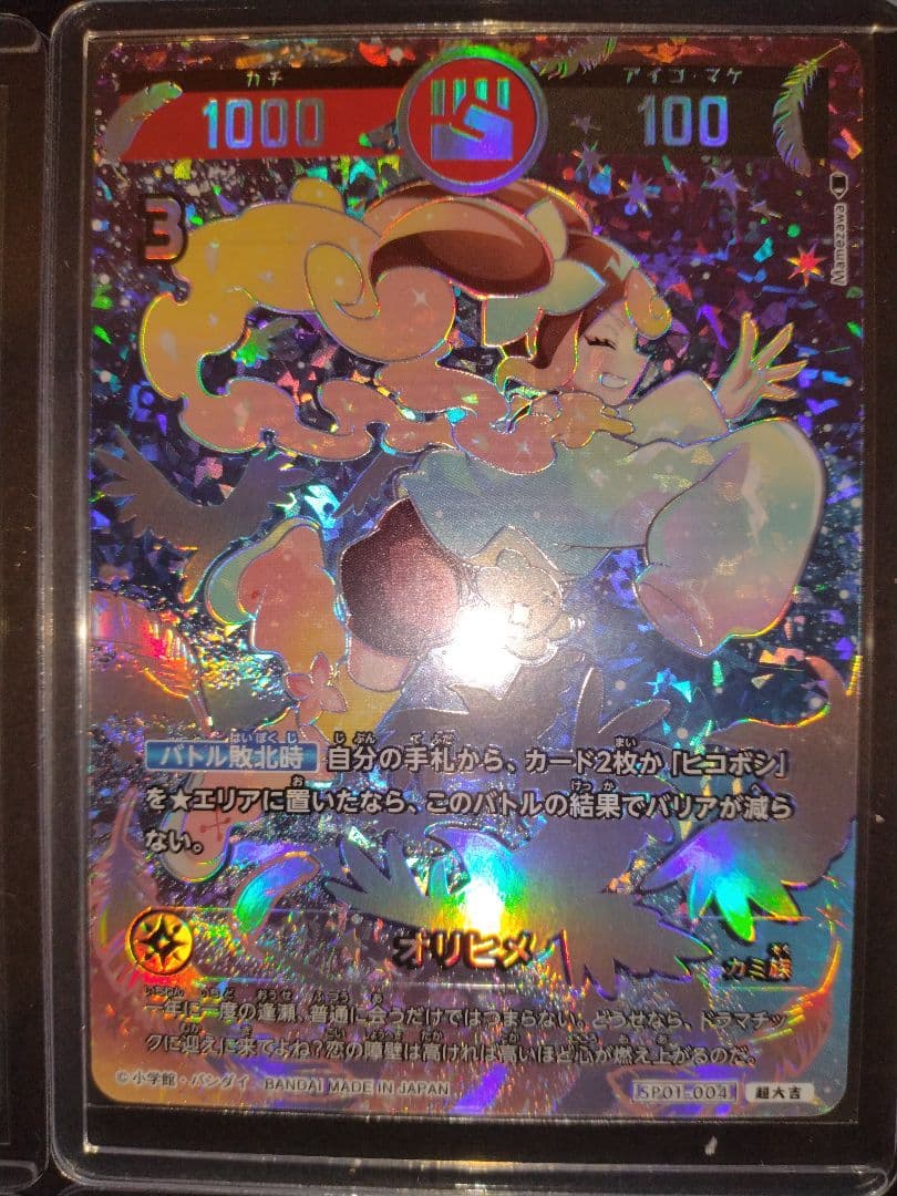 開運コロシアム　超大吉　まとめ