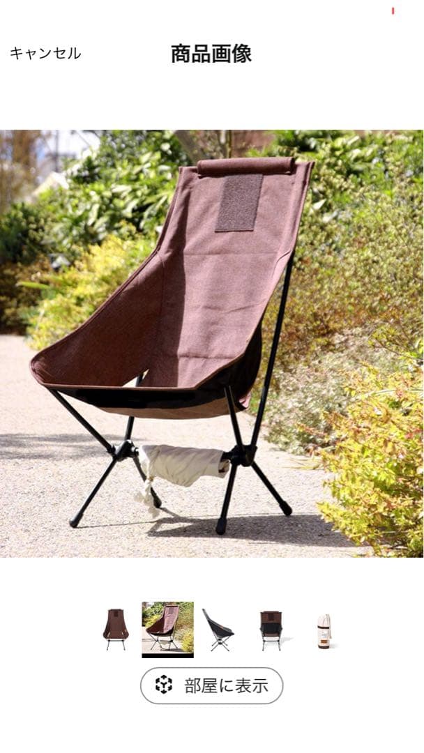 ヘリノックス チェアツー　ホーム　コーヒー　未使用