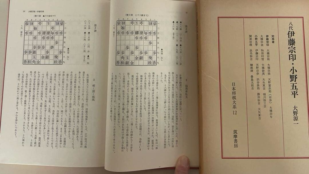 日本将棋大系 全18冊揃 (全15巻+別巻3冊セット)