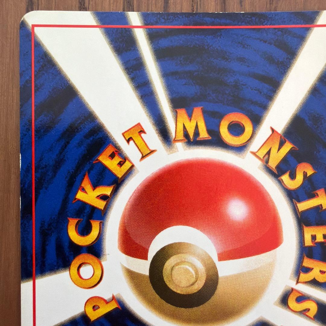 【旧裏】ナツメのゲンガー ジム拡張第2弾 闇からの挑戦 渦巻きホロ有