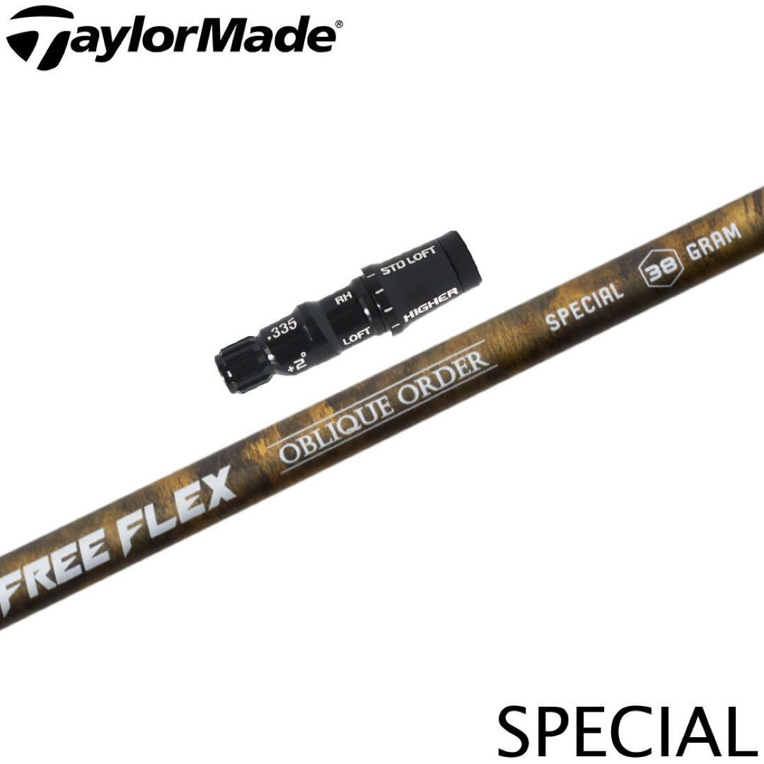 （新品）FreeFlex DR SPECIAL テーラーメイドスリーブ