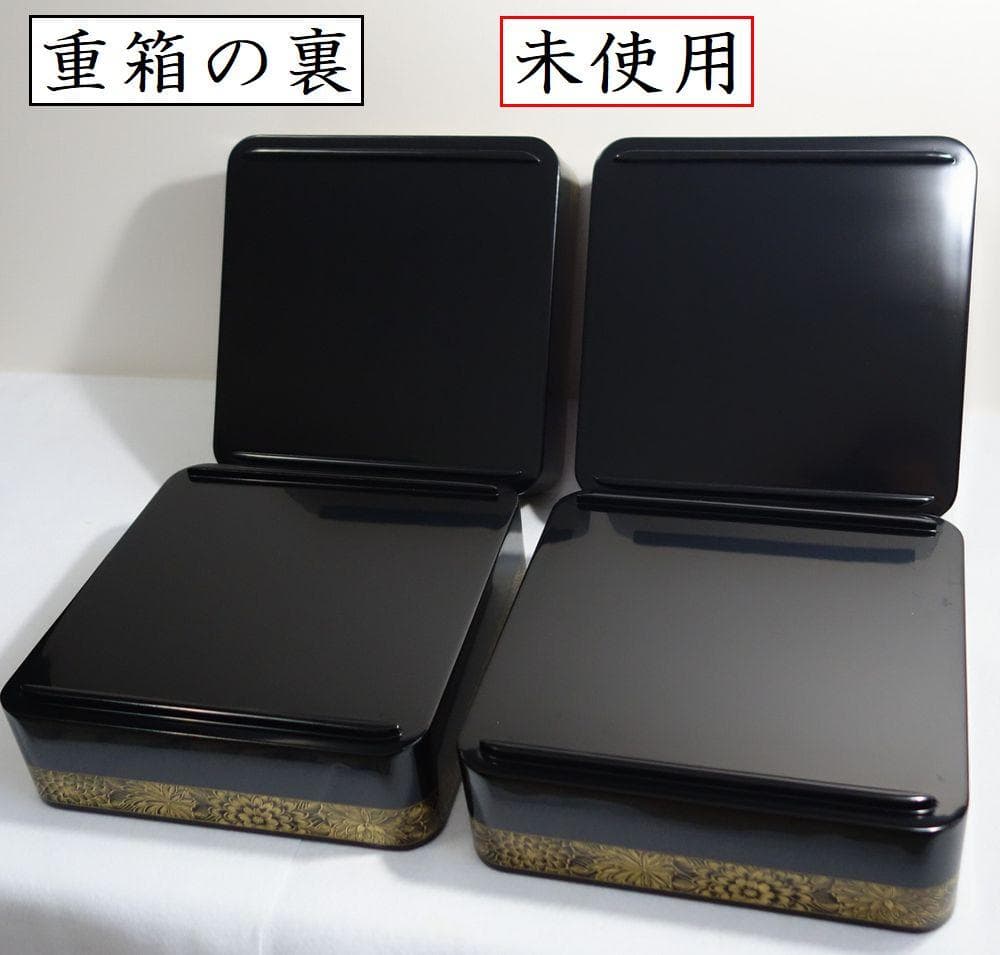 未使用 輪島塗 沈金 菊文様 菊帯 四段