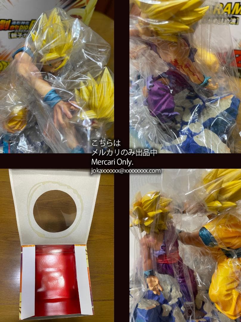 親子かめはめ波 ドラゴンボールZ 劇的 造形神化 DIORAMA プルーヴィー