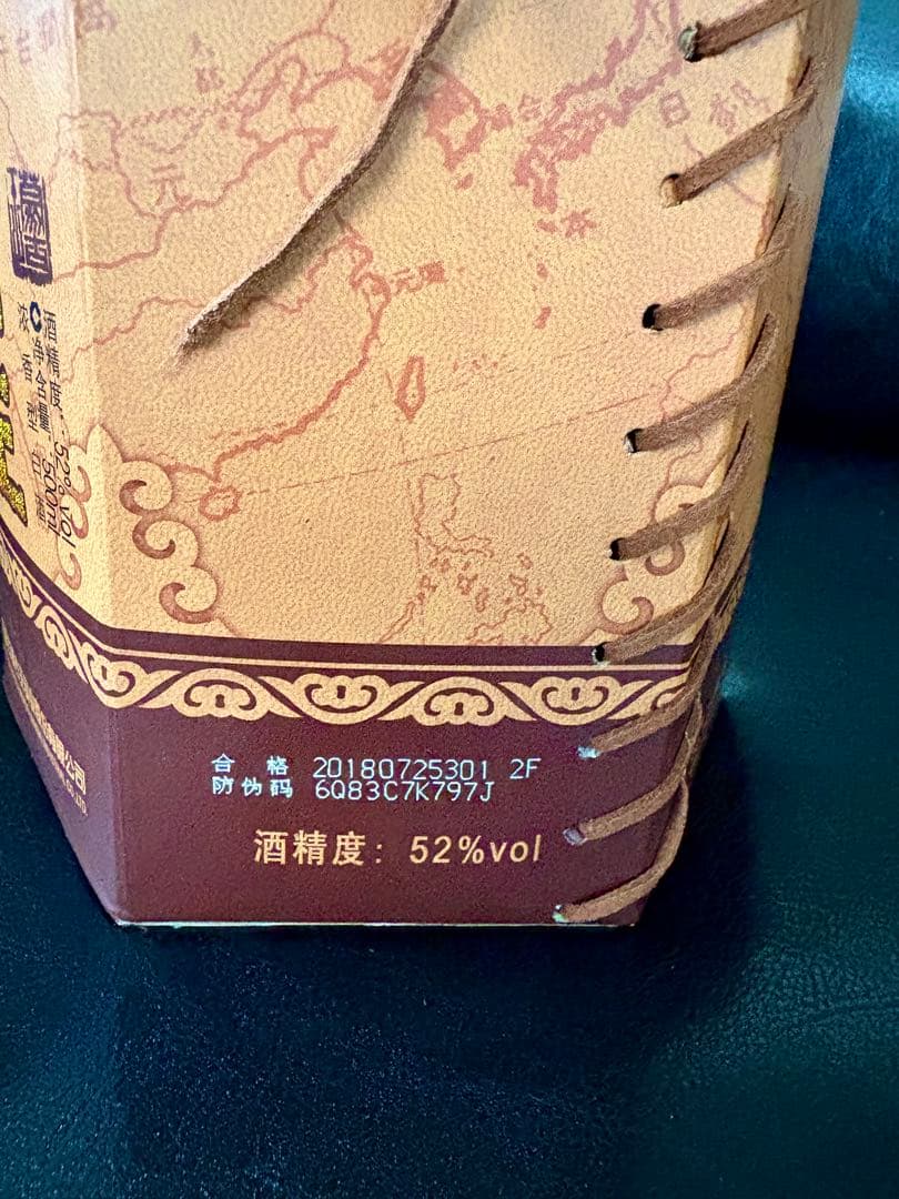 蒙古王モンゴリアンキング500ml 白酒　52度　新品未開封