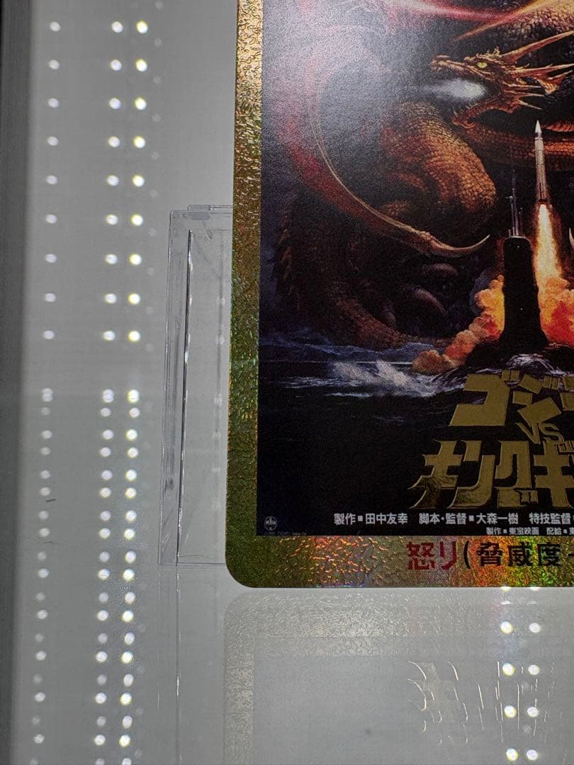 ゴジラカードゲーム ゴジラ1993 怒り セット売り