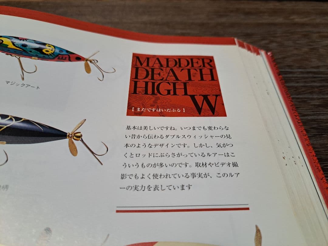 道楽　DOWLUCK　ドウラク　マダデスハイW　14KCD