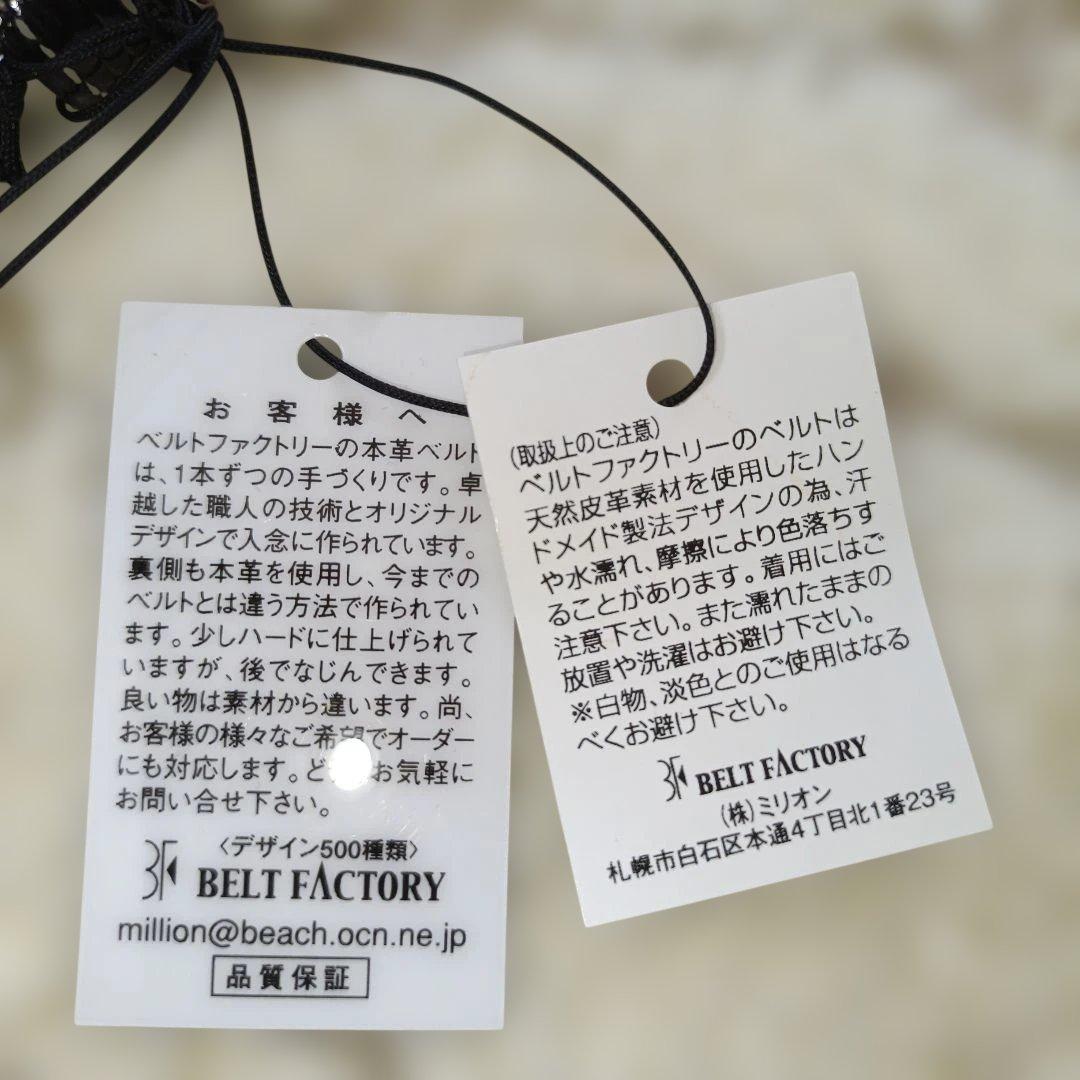 【極美品】牛革ベルト BELTFACTORY マーカー付き 黒 ゴルフ 北海道