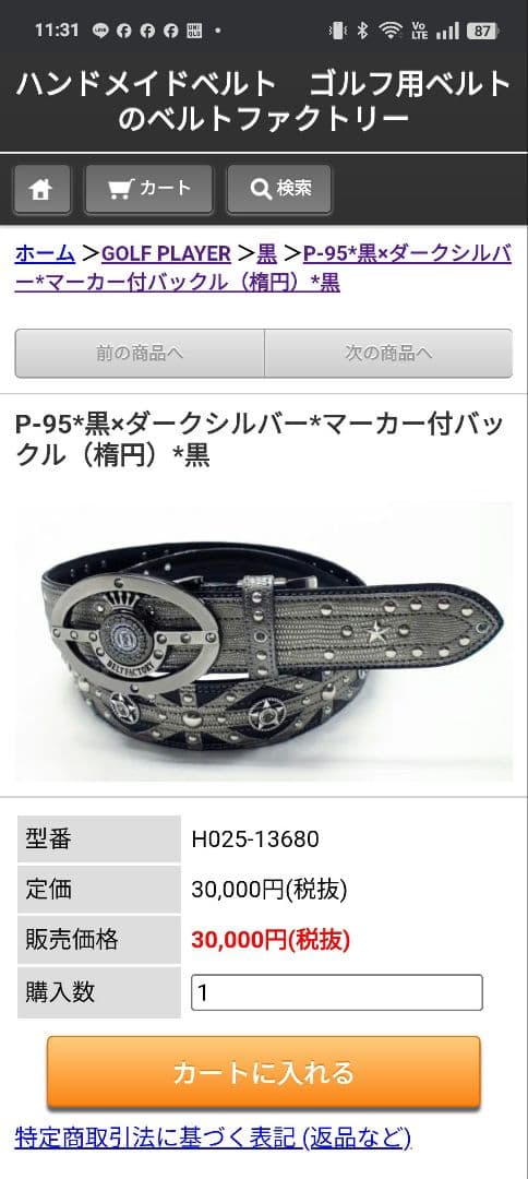 【極美品】牛革ベルト BELTFACTORY マーカー付き 黒 ゴルフ 北海道