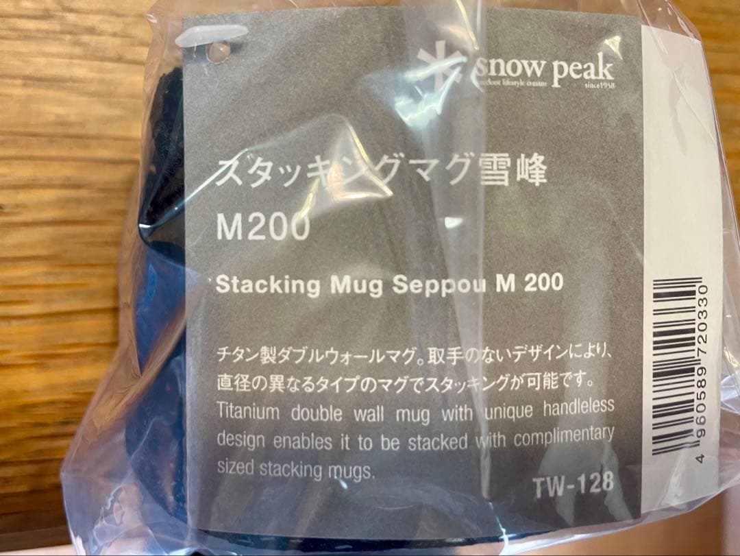 スノーピーク  peak スタッキングマグ 雪峰 M 3ザイズセット