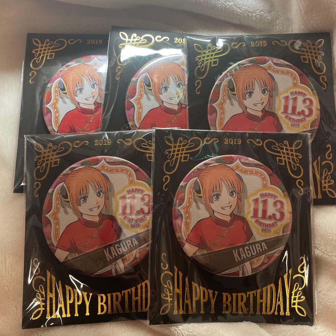 神楽バースデー缶バッジ