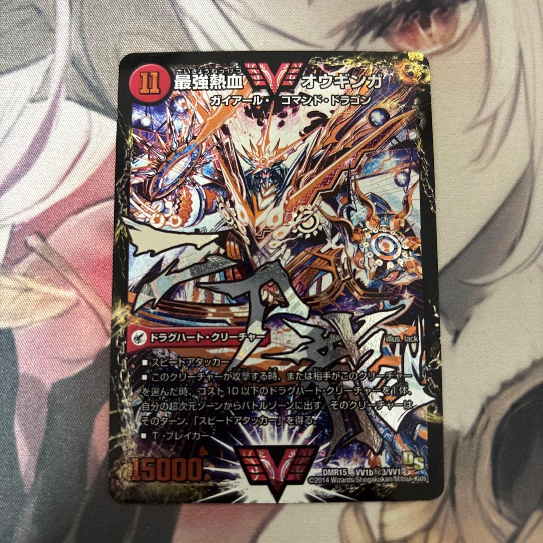 最強熱血 オウギンガ 無敵王剣ギガハート 文字シークレット 文字シク