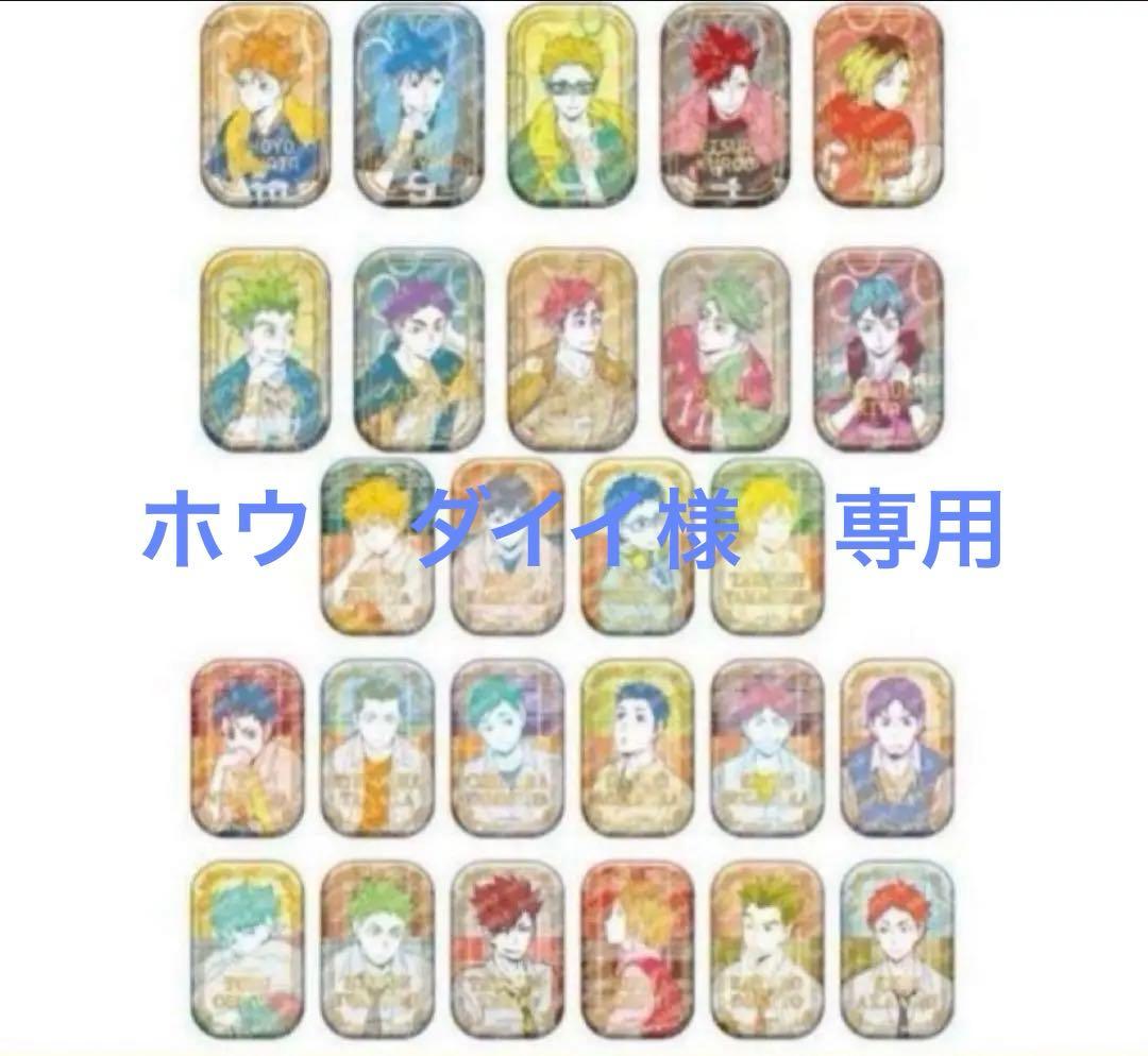 ハイキュー　セブンネット　スクエア缶バッジ　第一弾　第二弾
