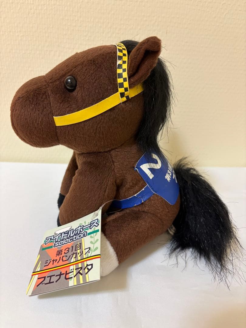 アイドルホースぬいぐるみ セット