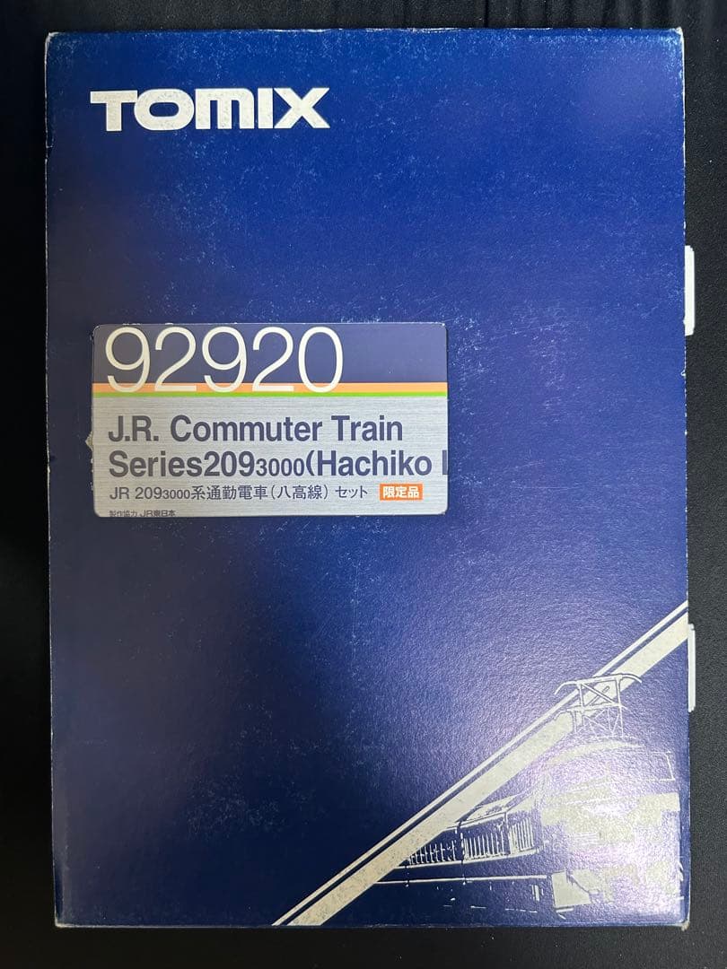 TOMIX 209系3000番台 限定品 品番92920