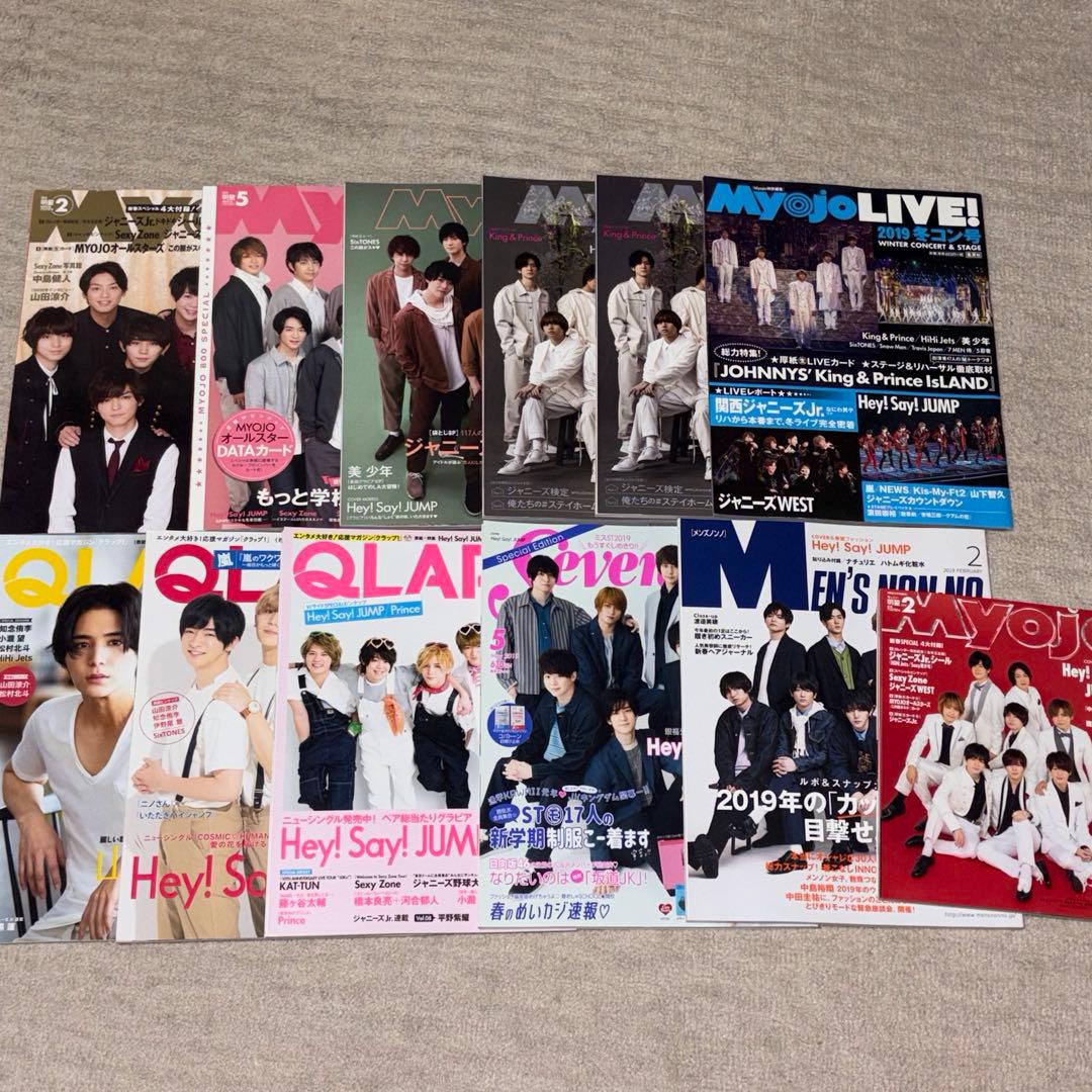 Hey! Say! JUMPグッズ