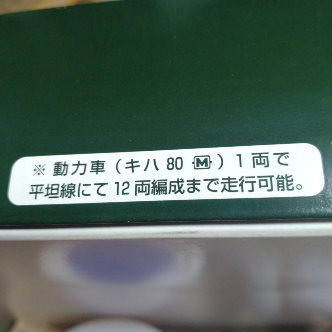 HO 3−509 キハ82系 　　　　4両基本セット
