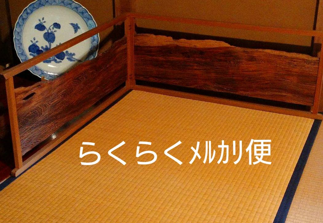 屋久杉の『遠山』村田茂作 茶道具