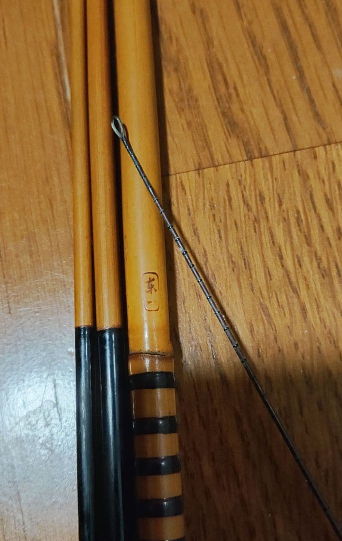 東一　江戸和竿　竹竿　釣竿　4継