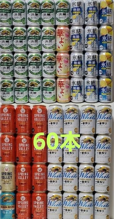 缶ビール 発泡酒 60本