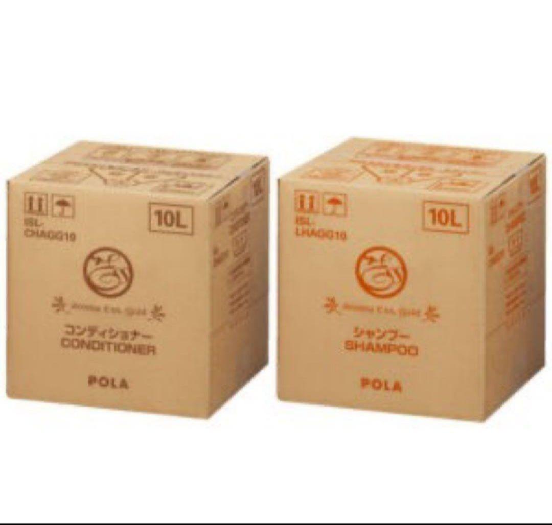 POLAアロマエッセゴールドシャンプー＆コンディショナー10l ボトル・トレイ付