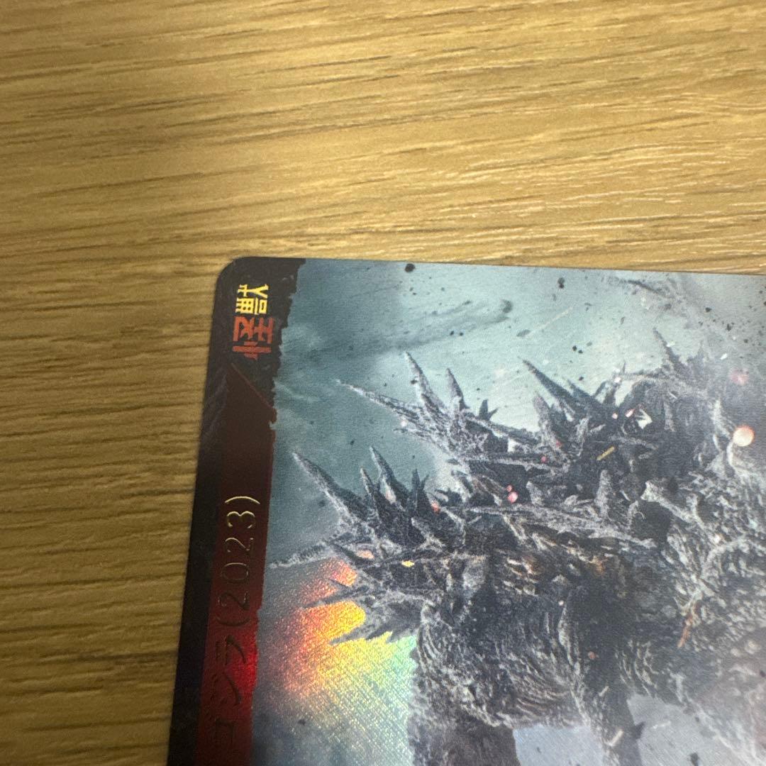 ゴジラカードゲーム　ゴジラ（2023）SP【4637