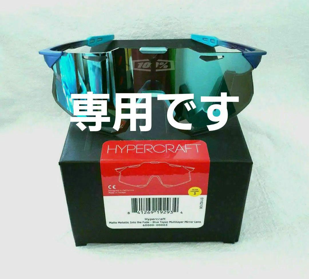 baseballPlayer 100% Hypercraft ブルー