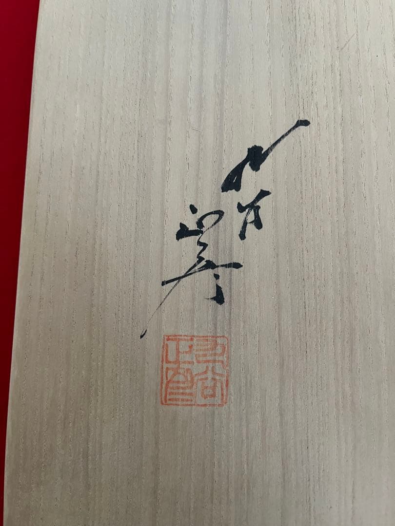 【特大】人間国宝 徳田八十吉 碧明釉 壷 花入 高さ約26.5㎝ T301