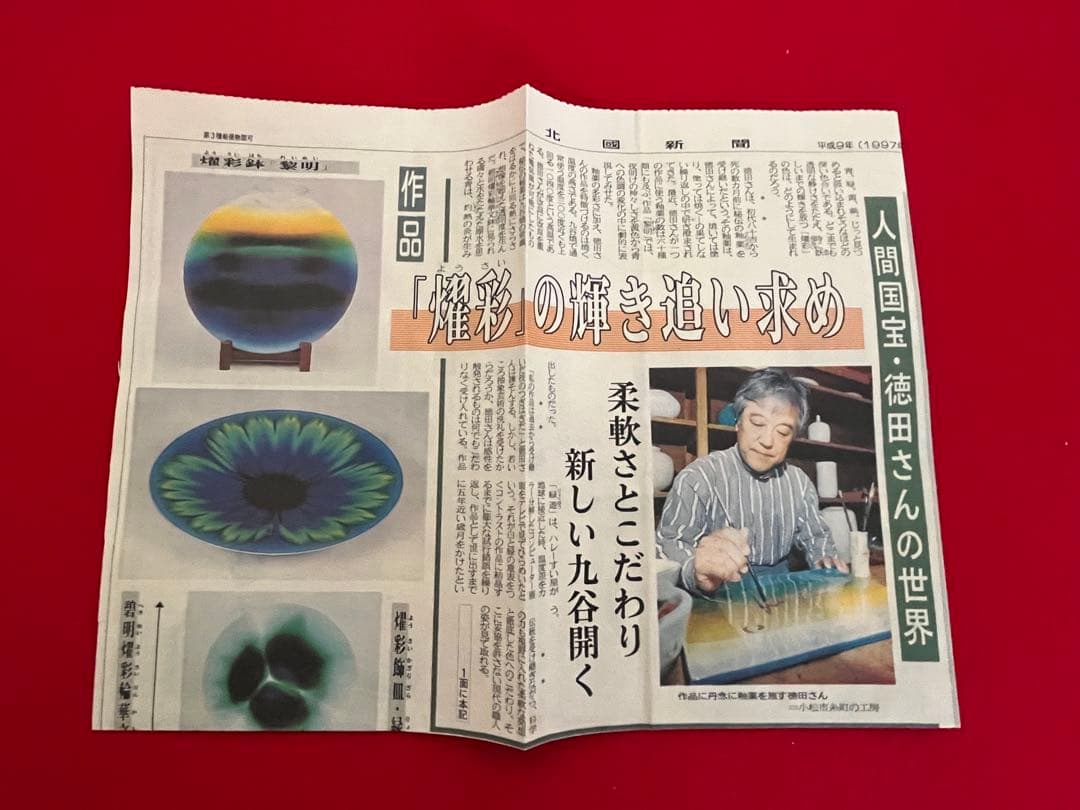 【特大】人間国宝 徳田八十吉 碧明釉 壷 花入 高さ約26.5㎝ T301