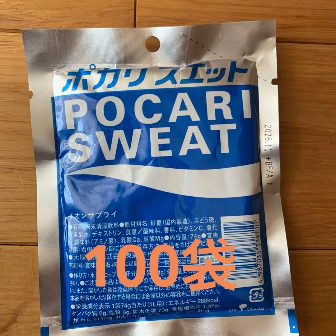 ポカリスエット　粉末タイプ　1リットル用　100袋