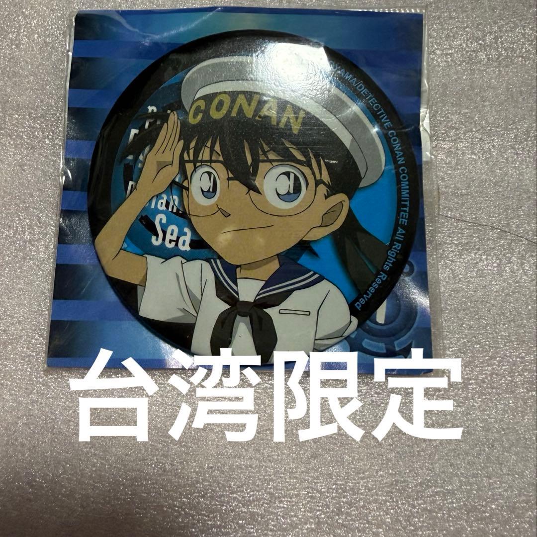 d*9様 名探偵コナン 絶海の探偵　台湾限定グッズ　缶バッジ　江戸川コナン