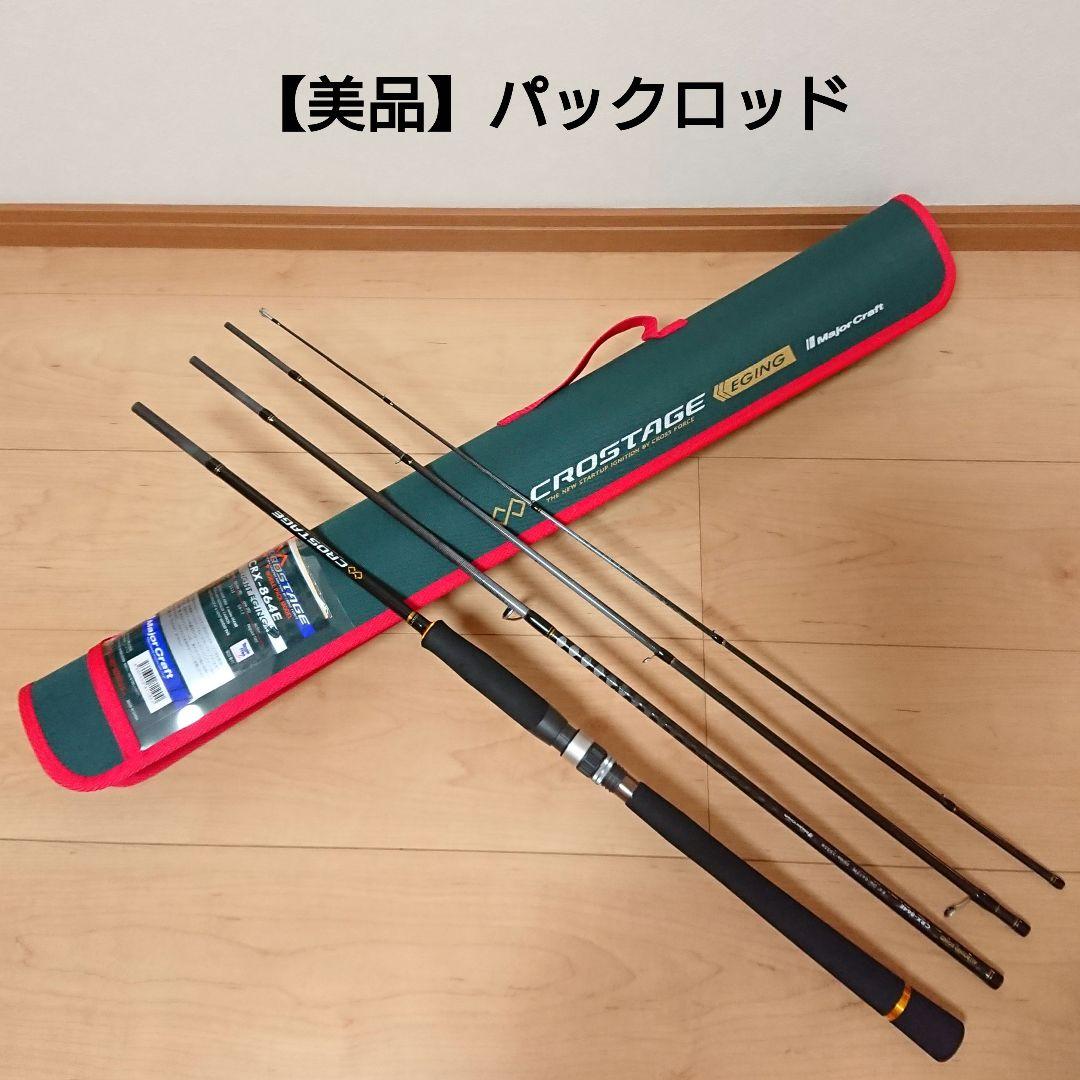 【美品】エギングロッド モバイルロッド CRX-864E メジャークラフト