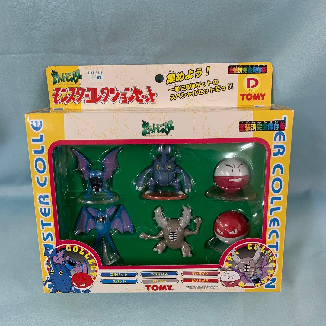 モンスターコレクションセットD(6体セット) 「ポケットモンスター」