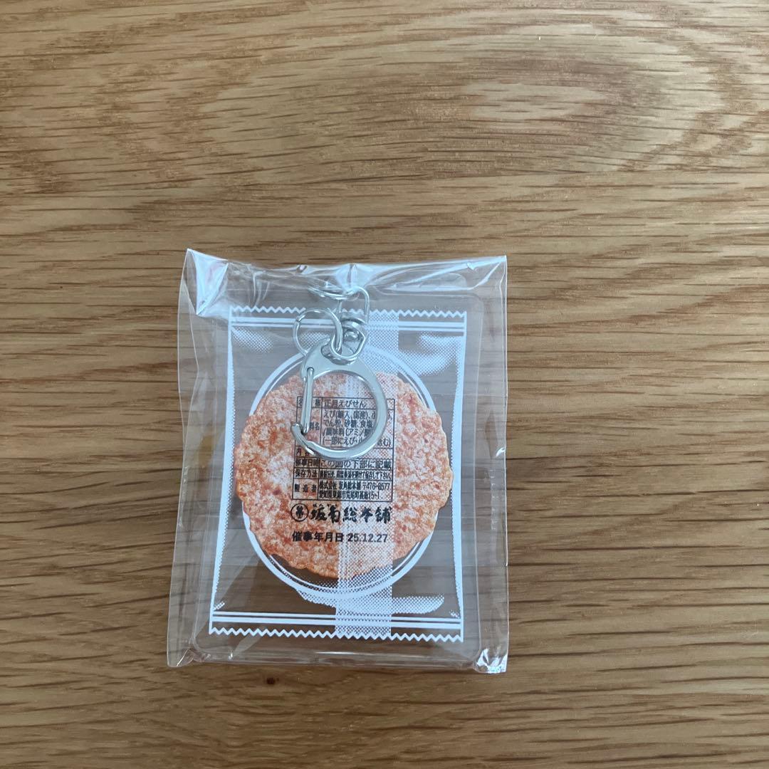 ゆかりキーホルダー