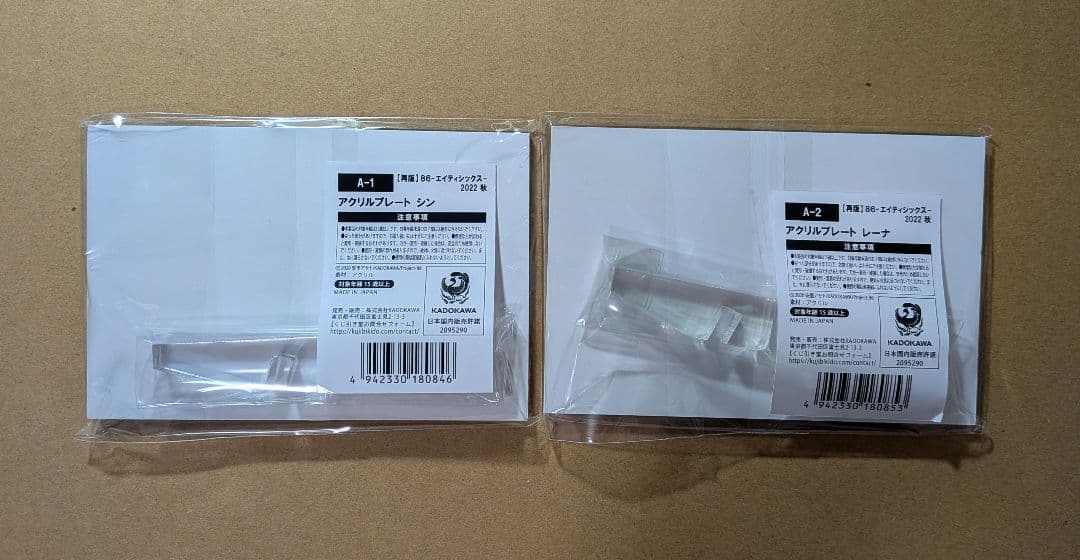 くじ引き堂　86-エイティシックス-　A賞　アクリルプレート　シン、レーナ　2点