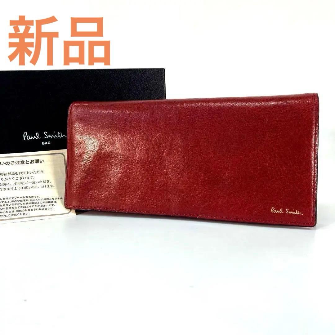 高級レザー◆ 新品　ポールスミス 長財布　ワインレッド　赤　メンズ 20q046