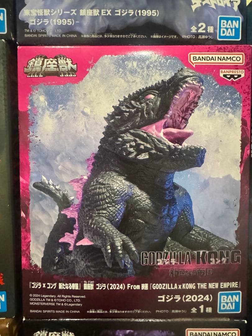 鎮座獣 怪獣咆哮撃 フィギュア 13個セット ゴジラ キングギドラ ヘドラ