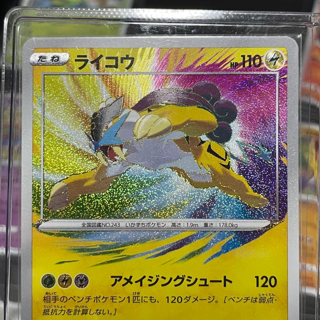 ポケモンカード アメイジングレア コンプリート